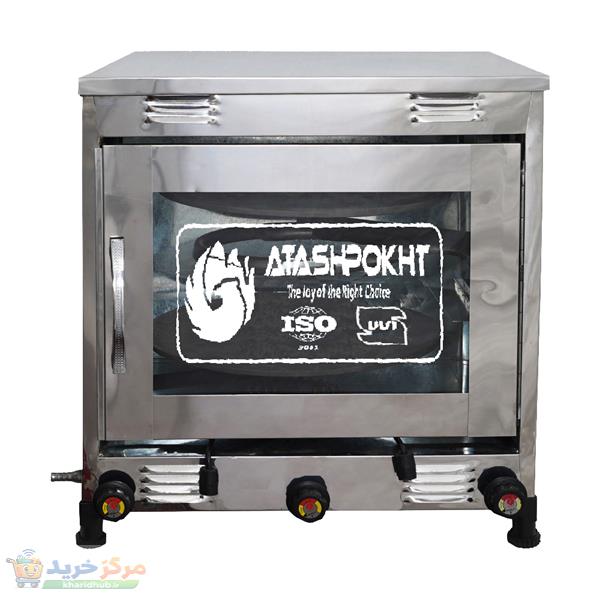 تنور گازی آتشپخت مدل نیمه استیل دوچدنه کد TG-531